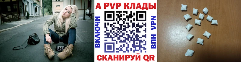 А ПВП кристаллы  наркота  Череповец 