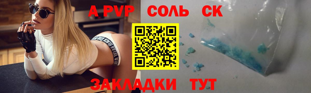 Альфа ПВП  Вход с VPN  А ПВП крисы CK  Череповец  дарнет шоп  Альфа ПВП Crystall 