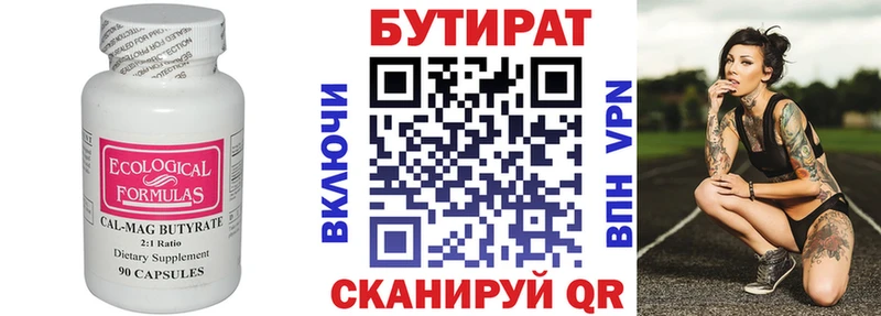 Бутират BDO  блэк спрут ССЫЛКА  Череповец 