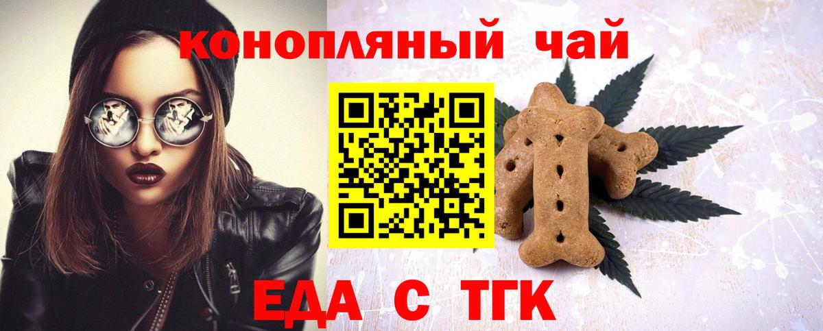 Canna-Cookies конопля  Вход с VPN  Череповец 
