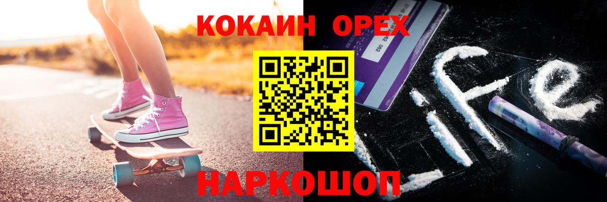 Череповец  COCAIN VHQ  COCAIN Fish Scale  Вход с VPN 