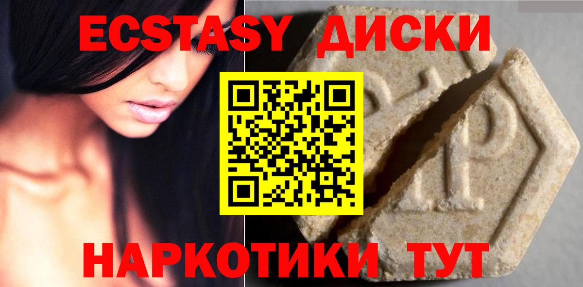 ЭКСТАЗИ Cube Череповец