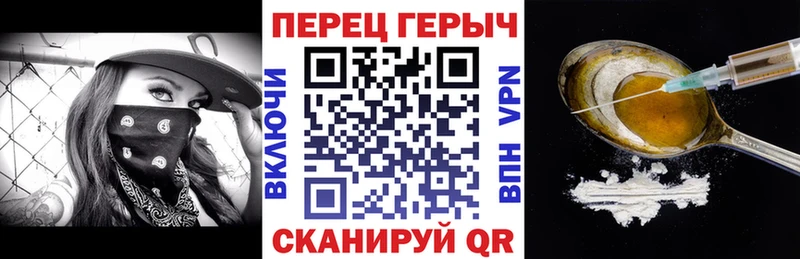ГЕРОИН VHQ мега ТОР Череповец купить цена