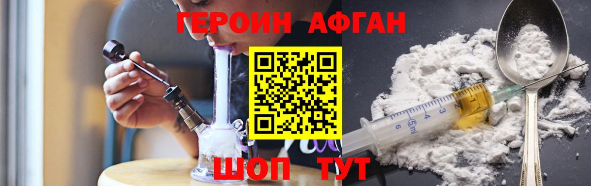 ГЕРОИН VHQ Череповец
