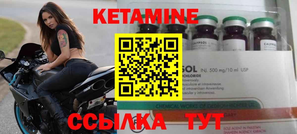 Кетамин VHQ  Кетамин VHQ  Вход с VPN  Череповец 