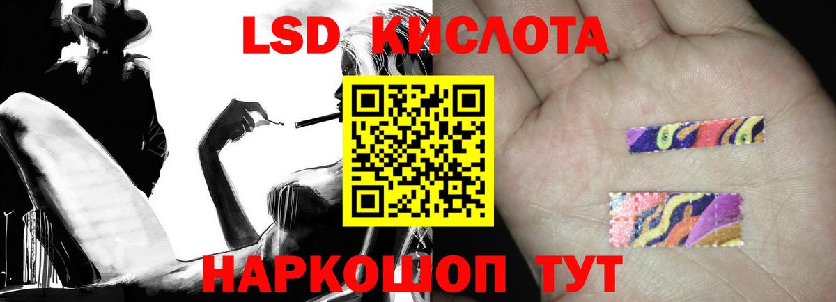 LSD-25 экстази кислота  Вход с VPN  Лсд 25 экстази кислота  Череповец 