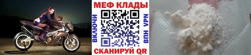 МЕФ mephedrone KRAKEN сайт Череповец как найти