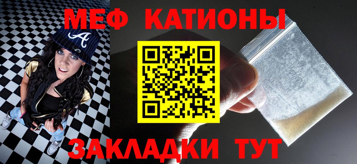 Череповец  МЯУ-МЯУ мяу мяу  Мефедрон  Вход с VPN  Мефедрон кристаллы 