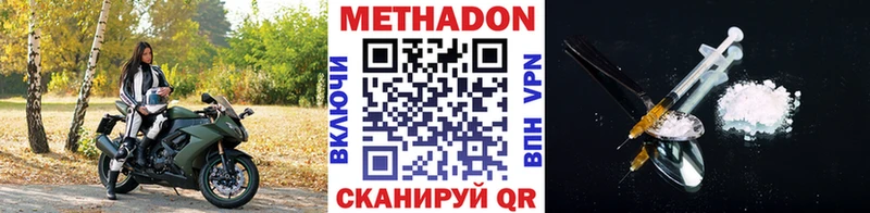 kraken зеркало  купить закладку  Череповец  Метадон methadone 