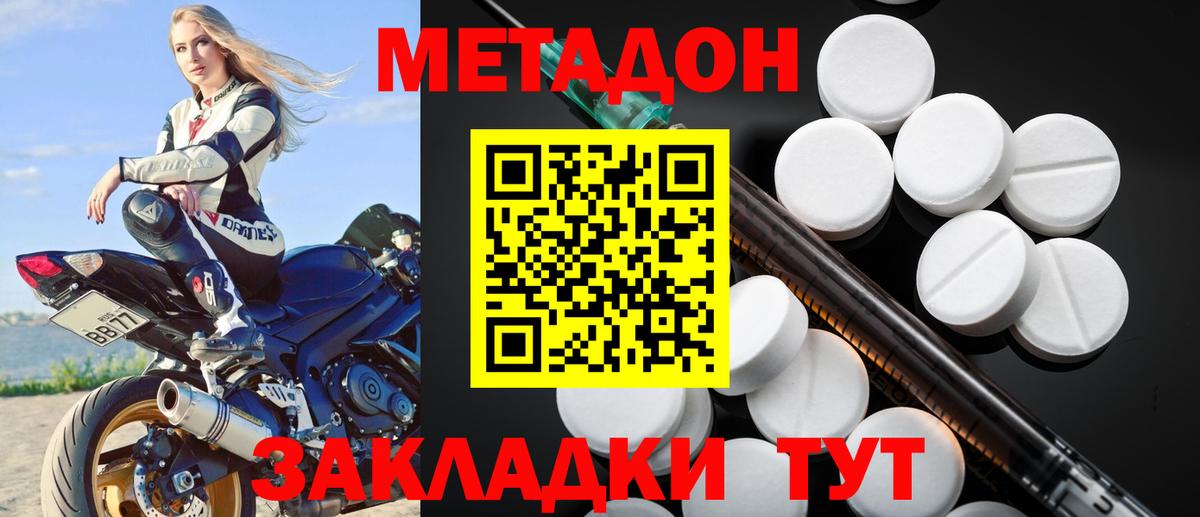 omg онион  Вход с VPN  Череповец  МЕТАДОН methadone 