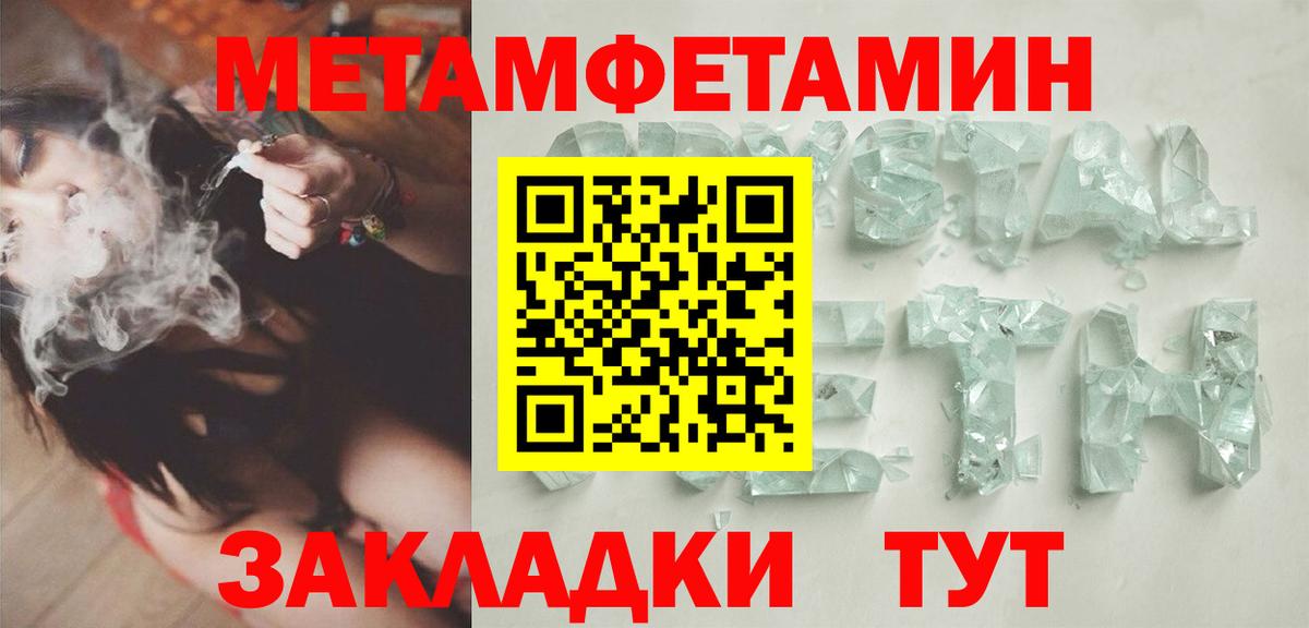 Череповец  МЕТАМФЕТАМИН мет  Вход с VPN 