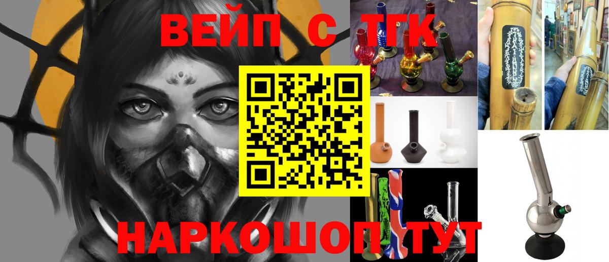 Череповец  Дистиллят ТГК Wax  Вход с VPN 
